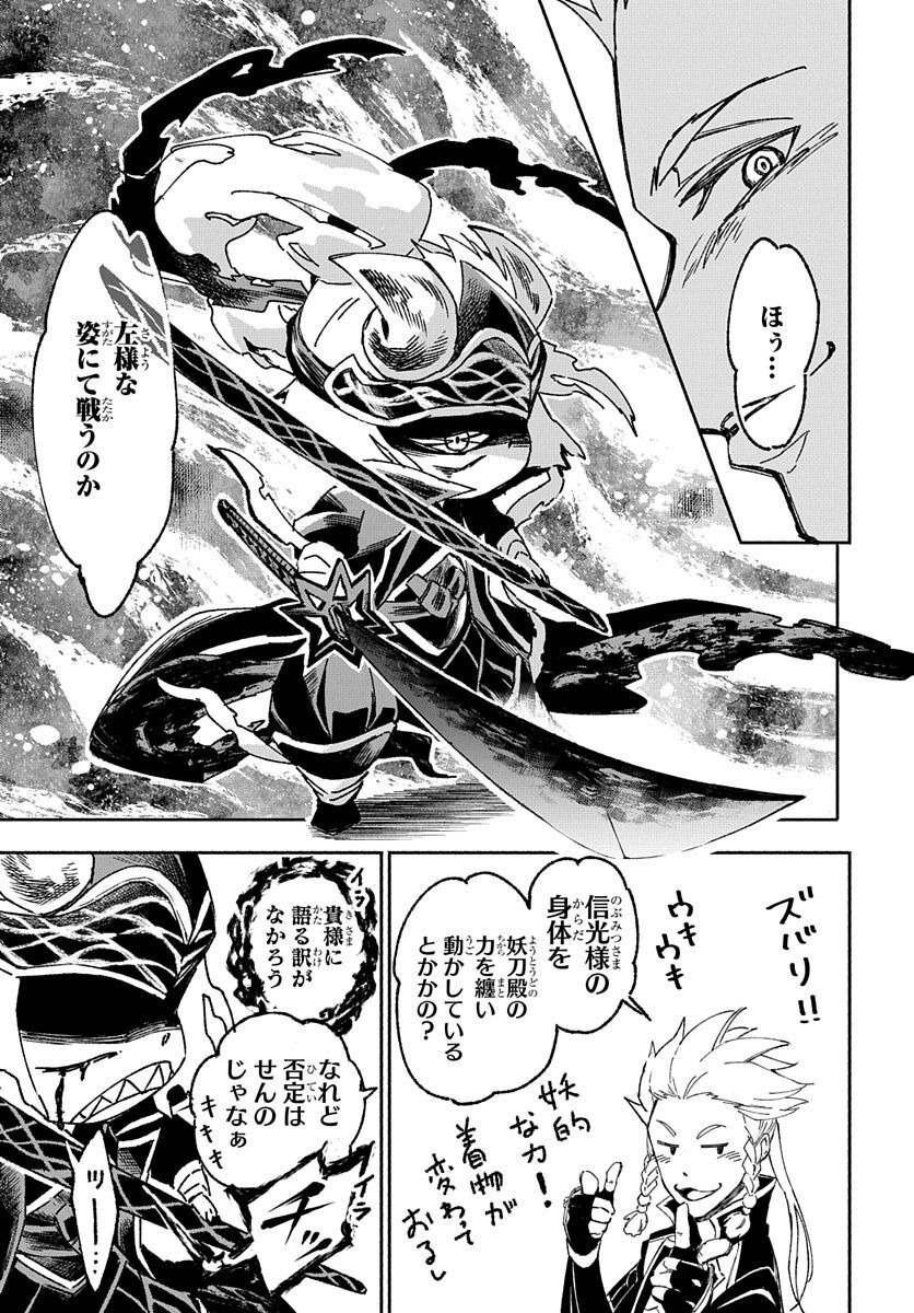 Youtou Tsukai Baby - Chapter 2 - Page 13