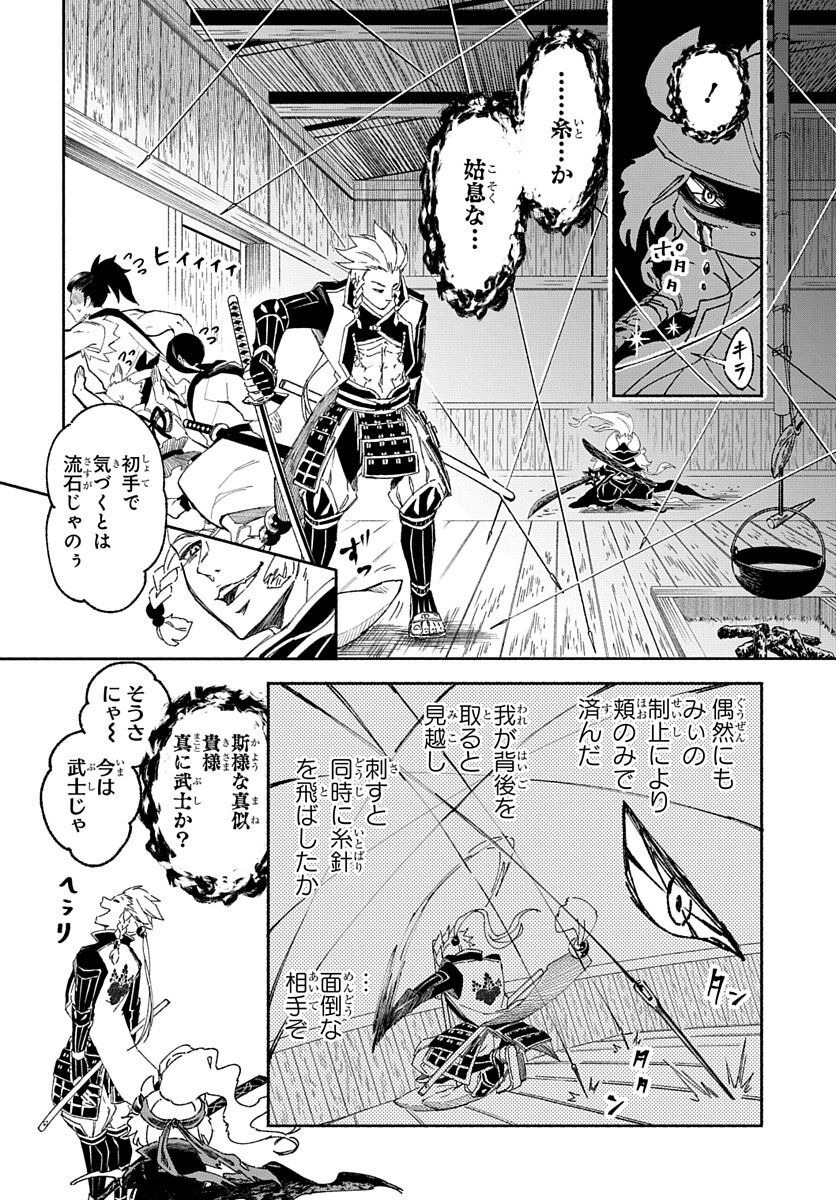 Youtou Tsukai Baby - Chapter 2 - Page 14