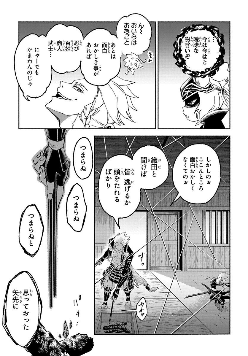 Youtou Tsukai Baby - Chapter 2 - Page 15