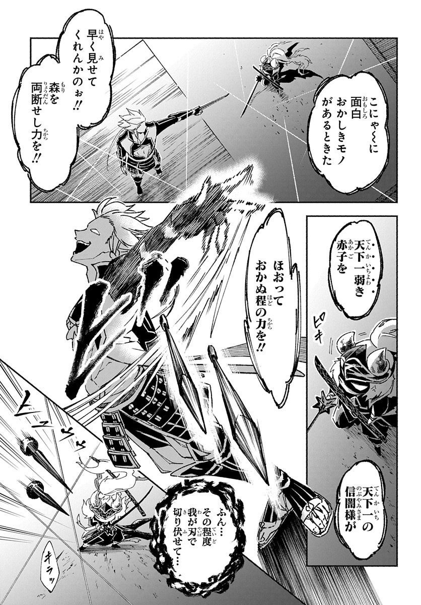 Youtou Tsukai Baby - Chapter 2 - Page 16