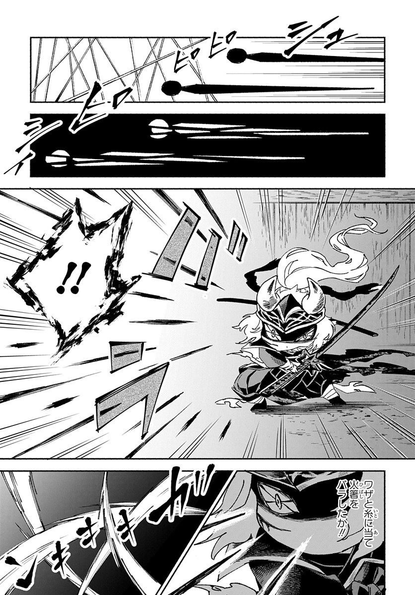 Youtou Tsukai Baby - Chapter 2 - Page 17