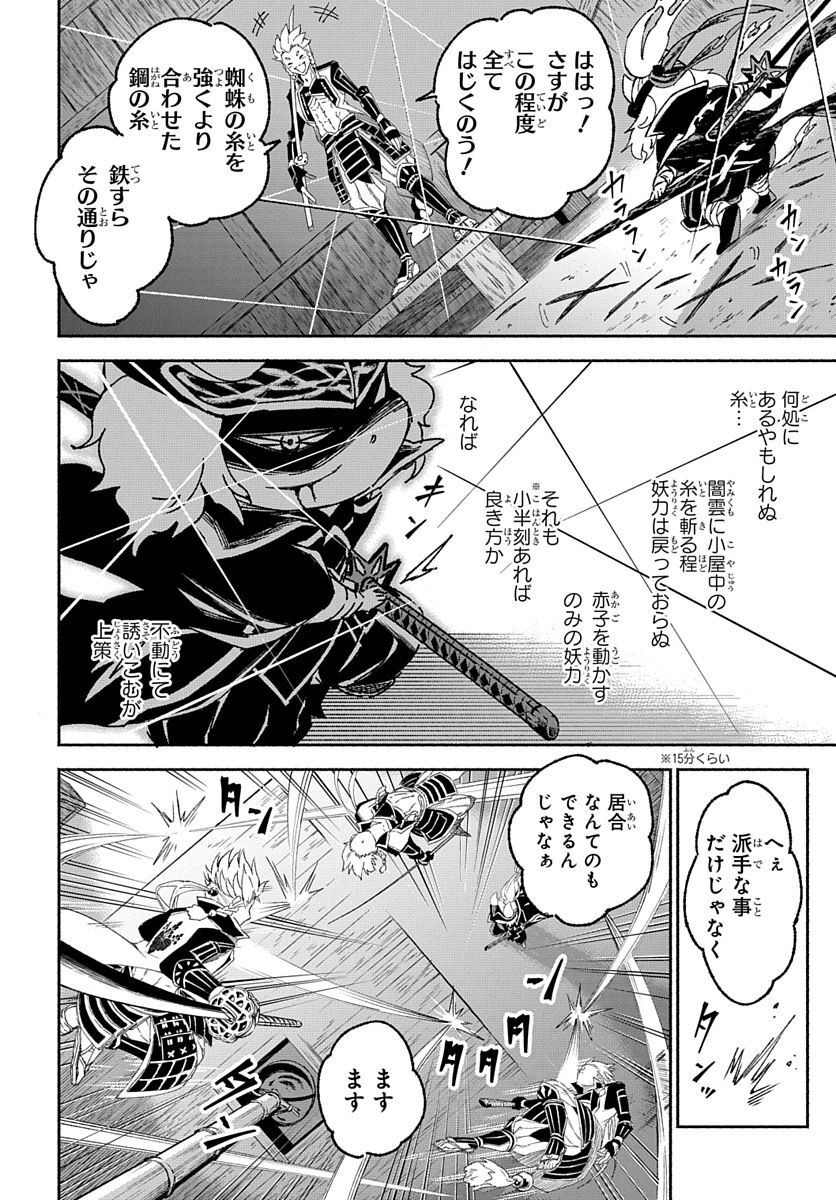 Youtou Tsukai Baby - Chapter 2 - Page 18