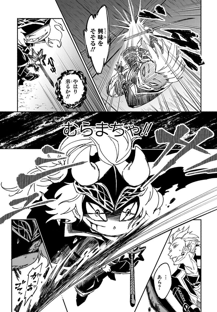 Youtou Tsukai Baby - Chapter 2 - Page 19