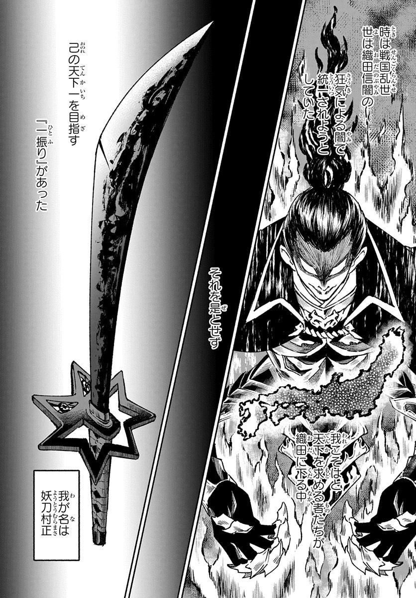 Youtou Tsukai Baby - Chapter 2 - Page 2