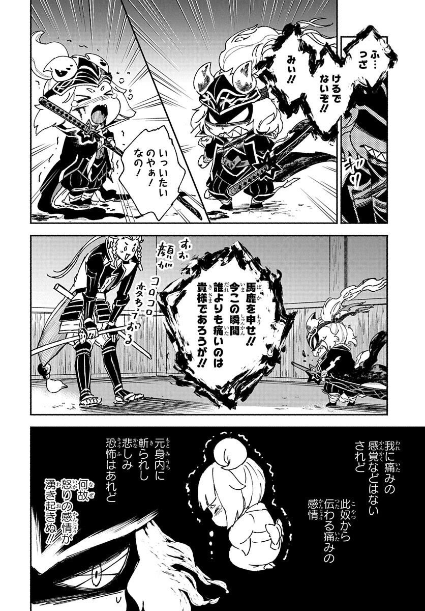 Youtou Tsukai Baby - Chapter 2 - Page 20