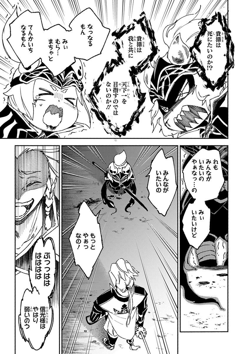 Youtou Tsukai Baby - Chapter 2 - Page 21