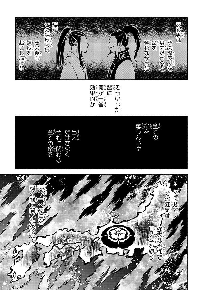 Youtou Tsukai Baby - Chapter 2 - Page 23