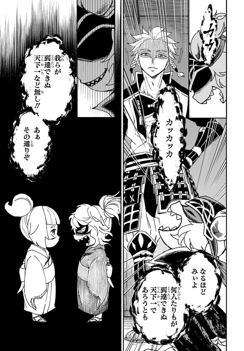 Youtou Tsukai Baby - Chapter 2 - Page 25