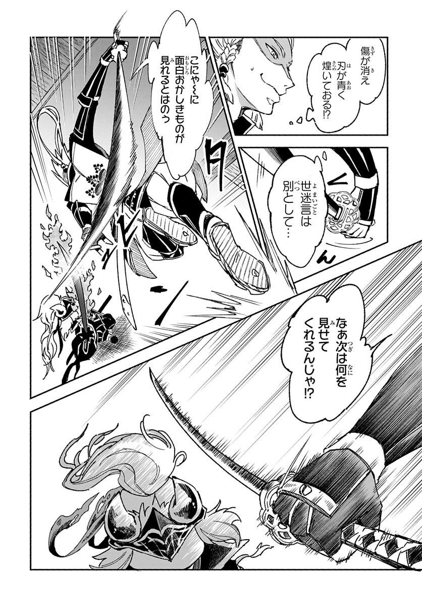 Youtou Tsukai Baby - Chapter 2 - Page 28