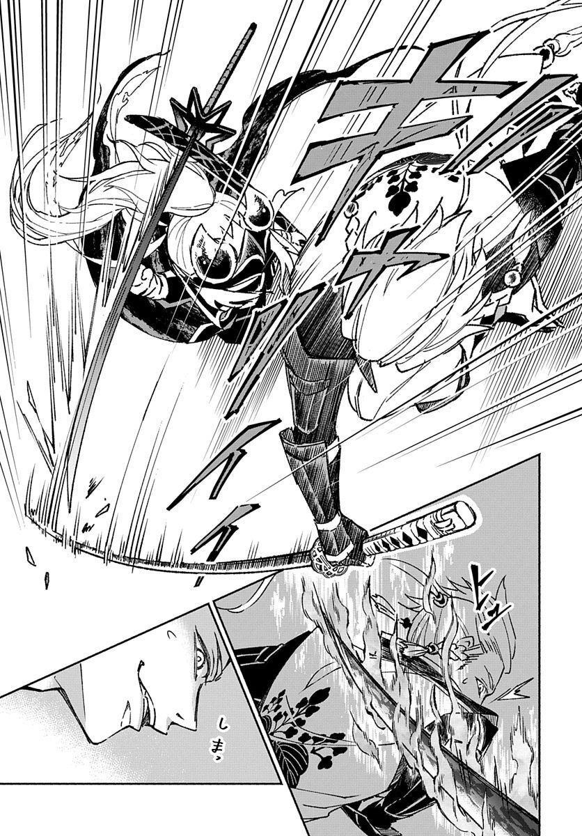 Youtou Tsukai Baby - Chapter 2 - Page 29