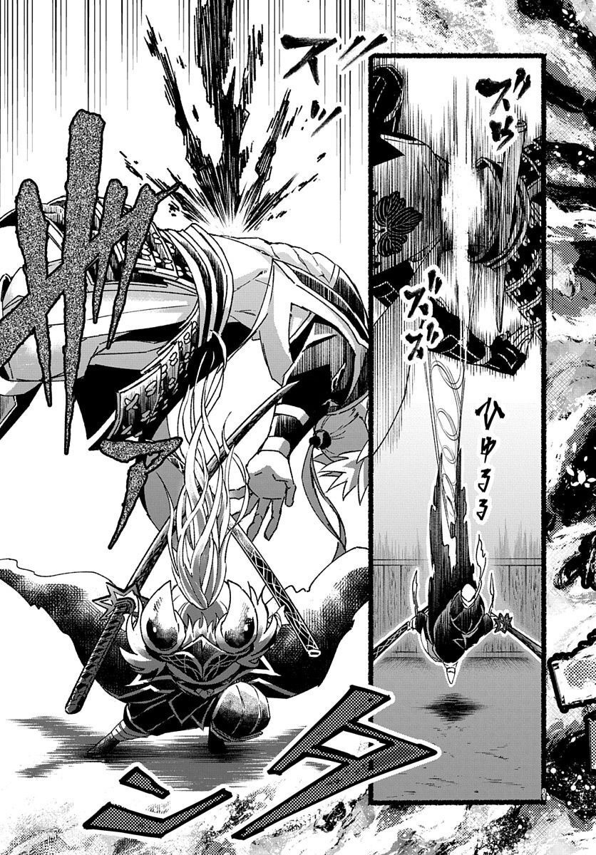 Youtou Tsukai Baby - Chapter 2 - Page 31