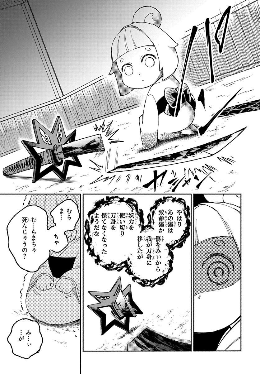 Youtou Tsukai Baby - Chapter 2 - Page 35