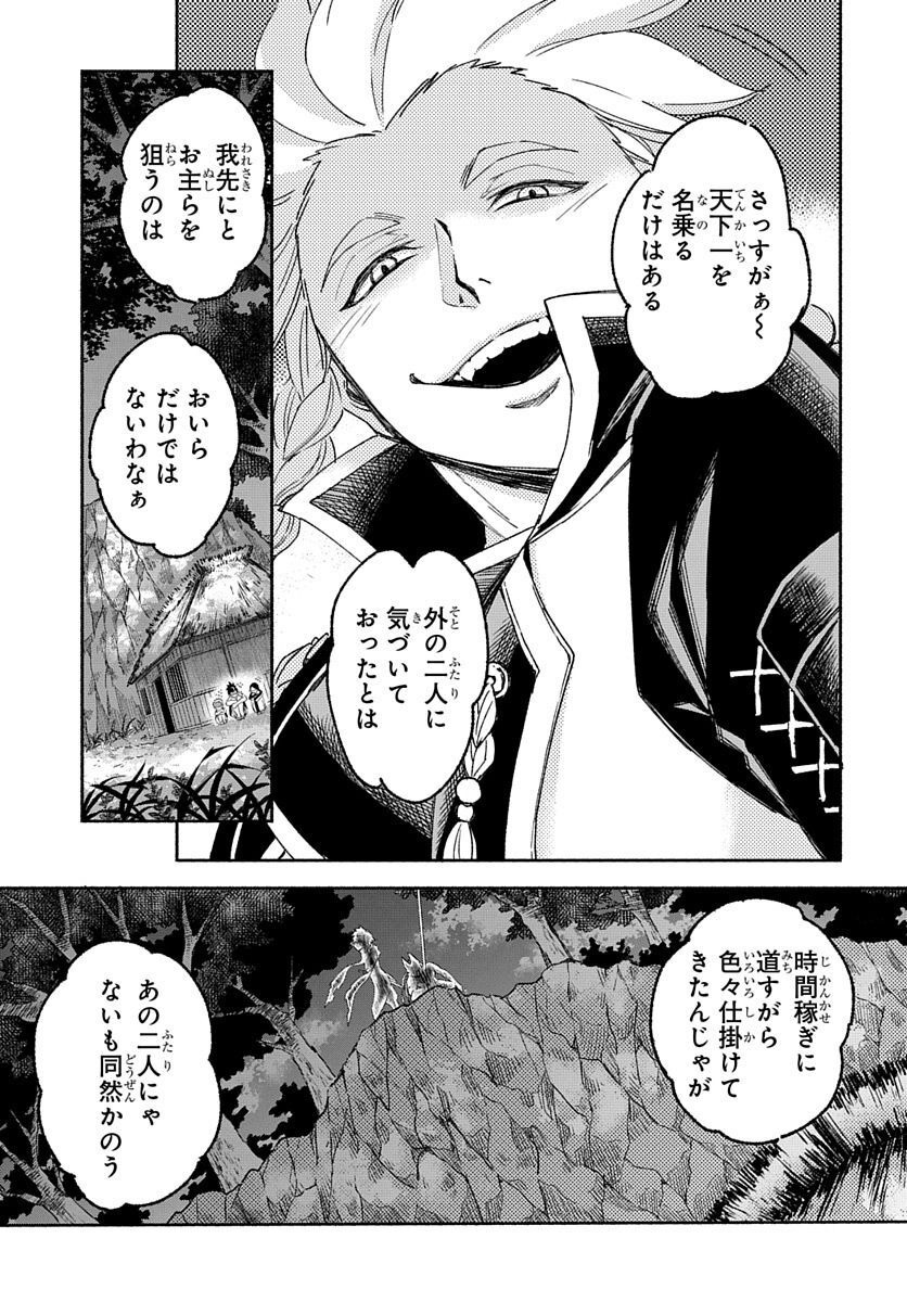 Youtou Tsukai Baby - Chapter 2 - Page 37