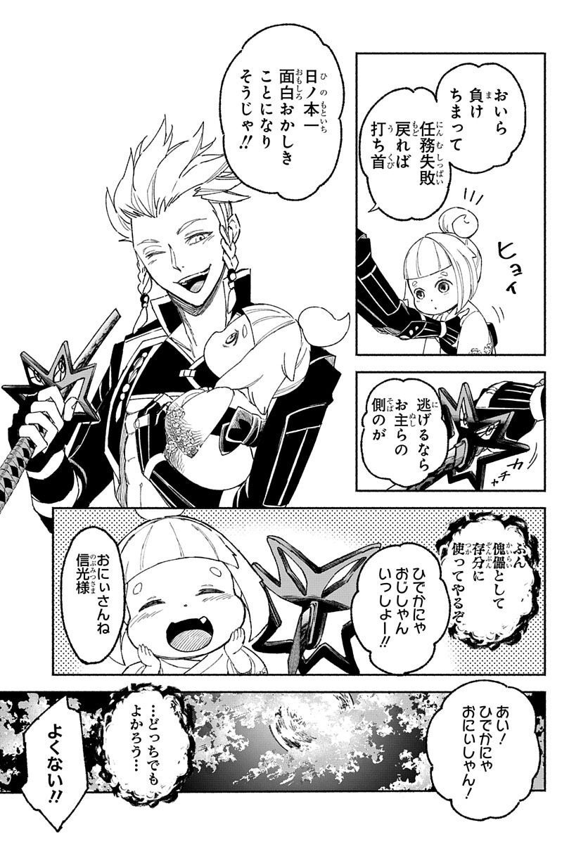 Youtou Tsukai Baby - Chapter 2 - Page 39