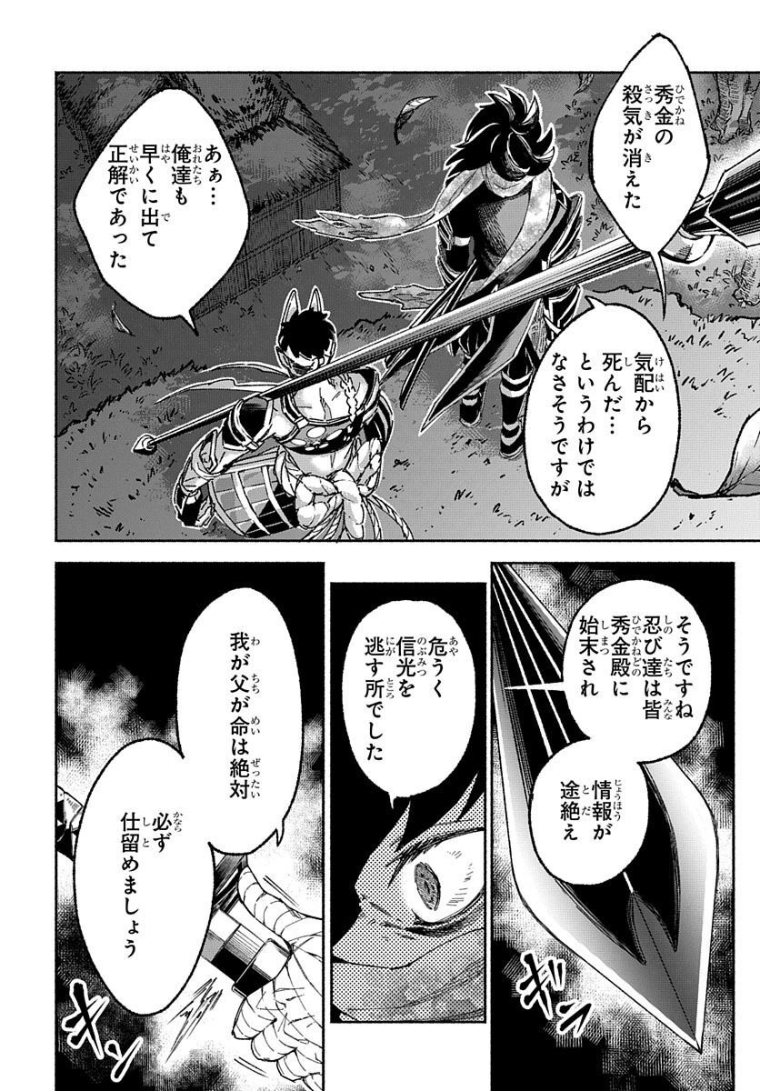 Youtou Tsukai Baby - Chapter 2 - Page 40