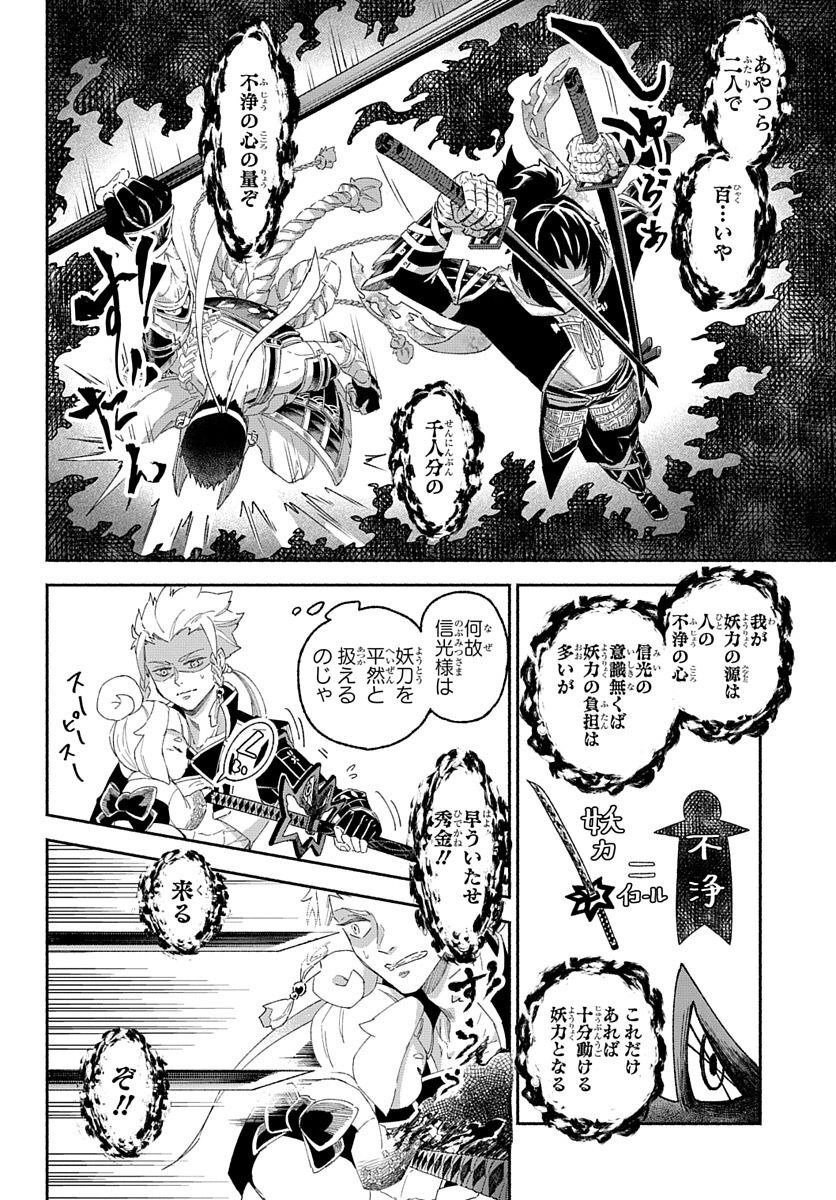 Youtou Tsukai Baby - Chapter 3 - Page 10