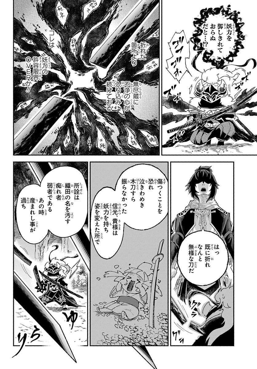 Youtou Tsukai Baby - Chapter 3 - Page 12