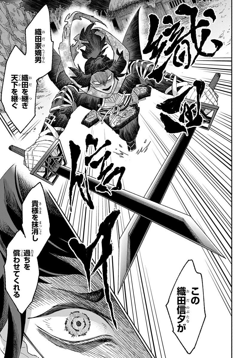 Youtou Tsukai Baby - Chapter 3 - Page 13