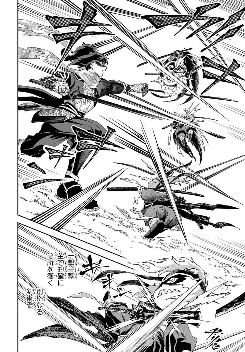 Youtou Tsukai Baby - Chapter 3 - Page 14