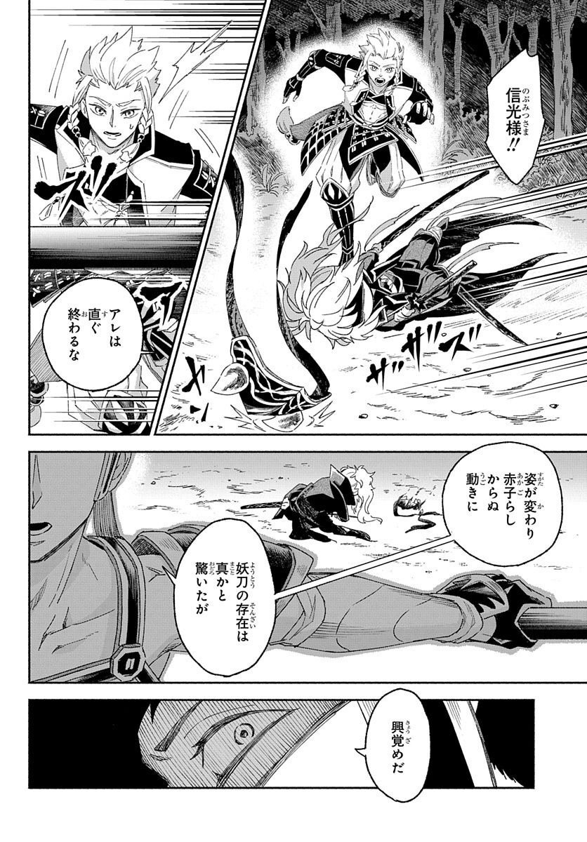 Youtou Tsukai Baby - Chapter 3 - Page 16