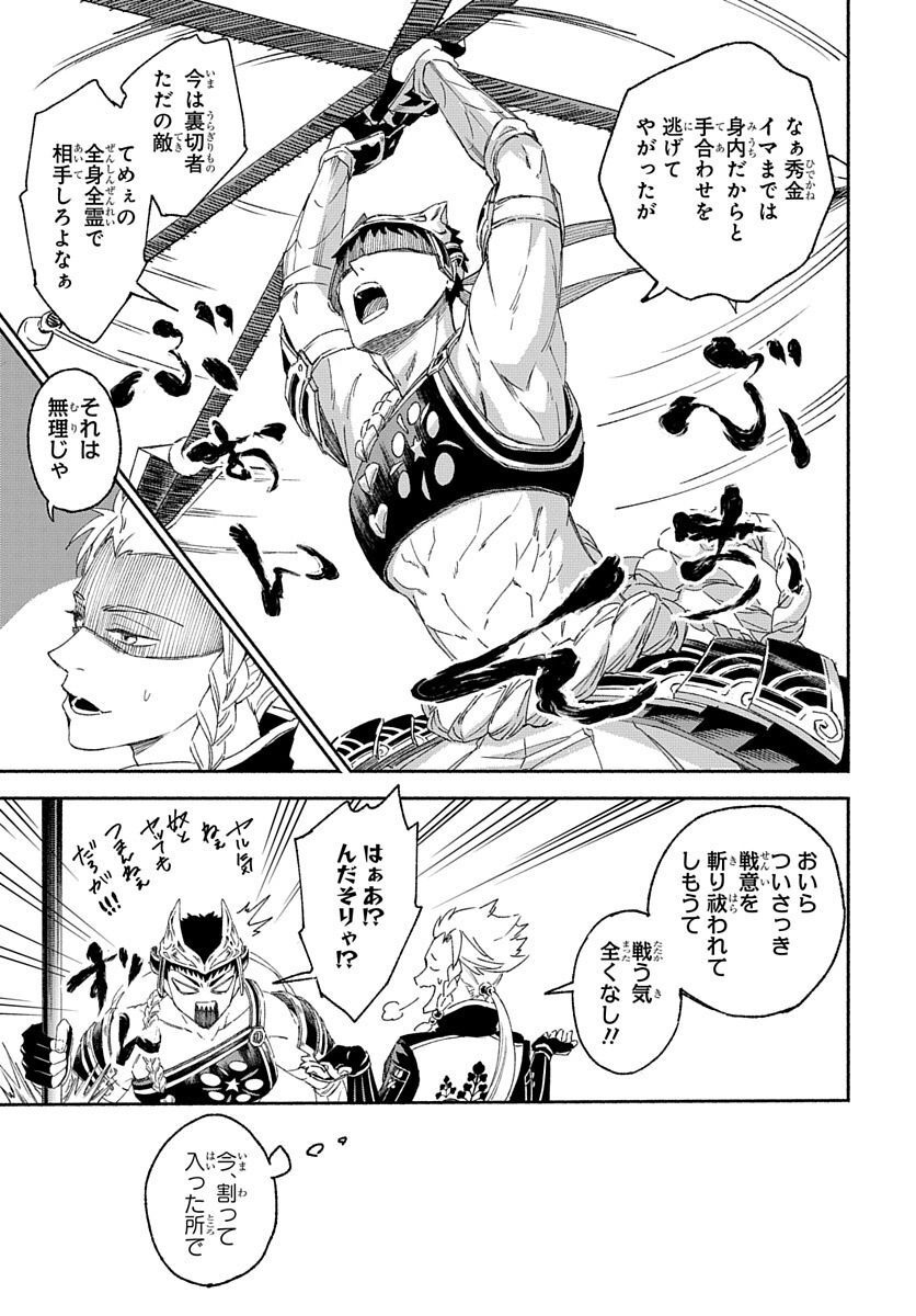 Youtou Tsukai Baby - Chapter 3 - Page 17