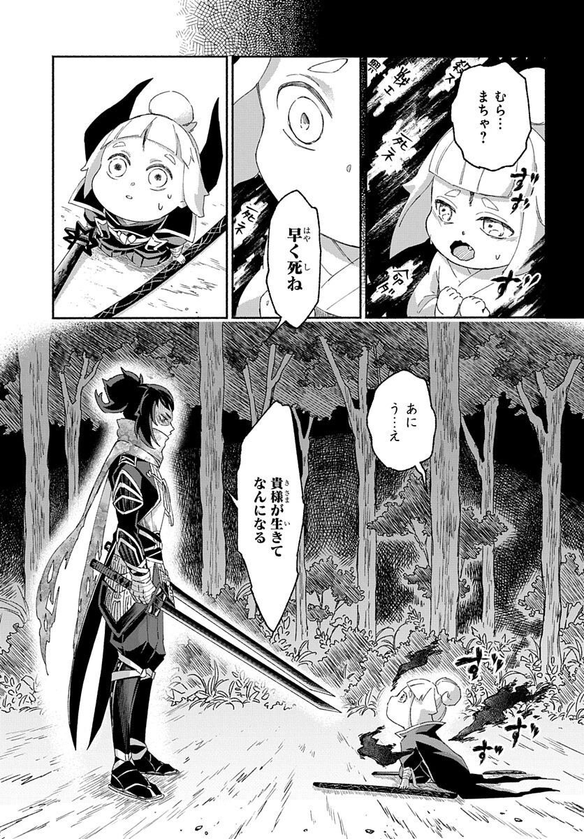 Youtou Tsukai Baby - Chapter 3 - Page 19