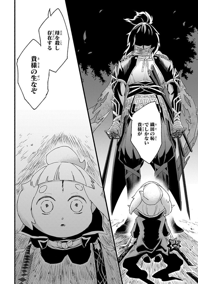 Youtou Tsukai Baby - Chapter 3 - Page 20