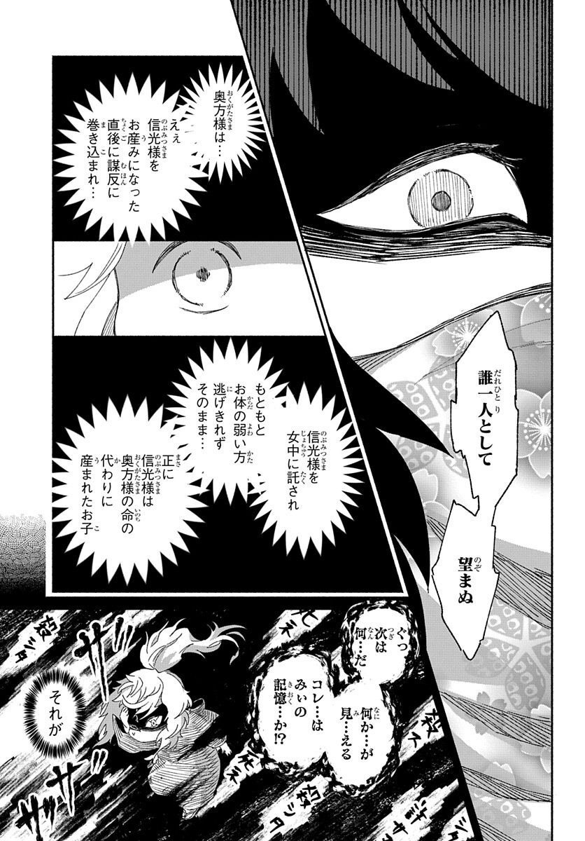 Youtou Tsukai Baby - Chapter 3 - Page 21