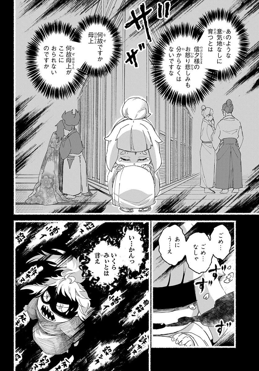 Youtou Tsukai Baby - Chapter 3 - Page 22