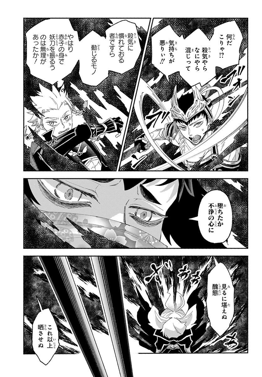 Youtou Tsukai Baby - Chapter 3 - Page 25