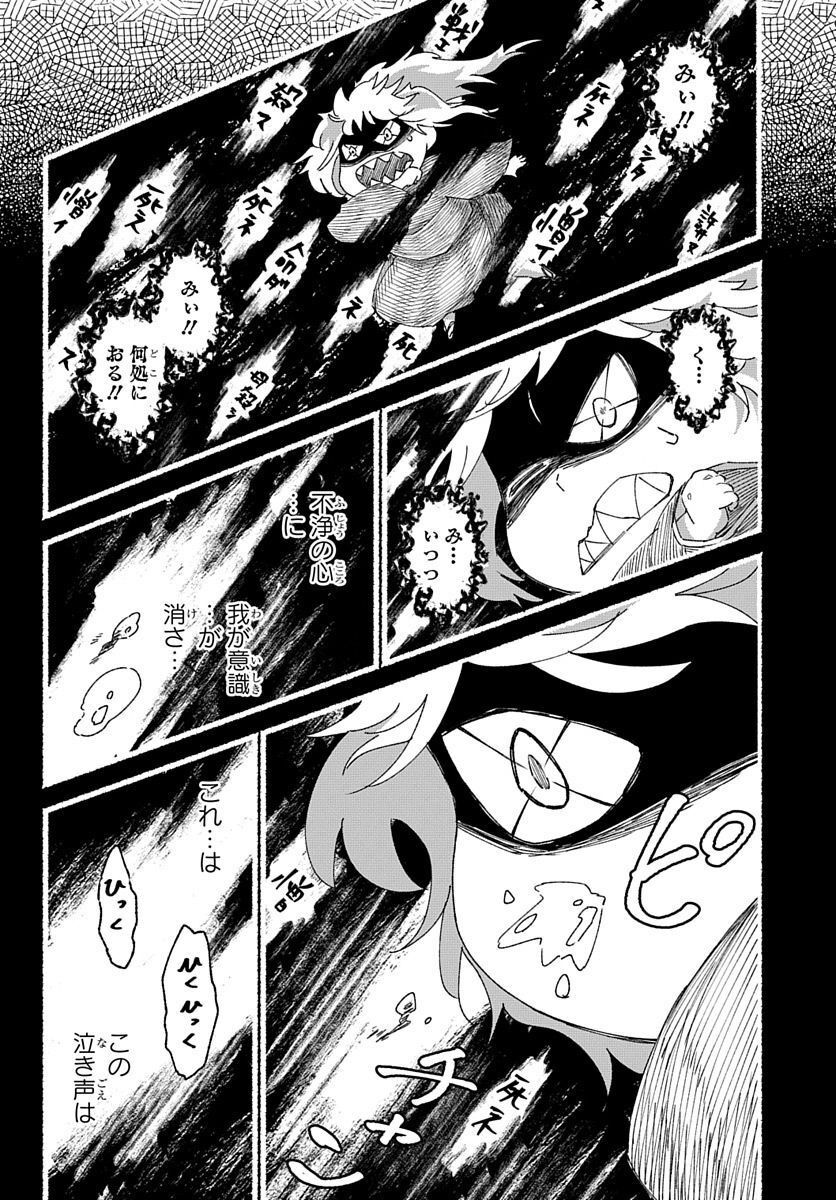 Youtou Tsukai Baby - Chapter 3 - Page 26