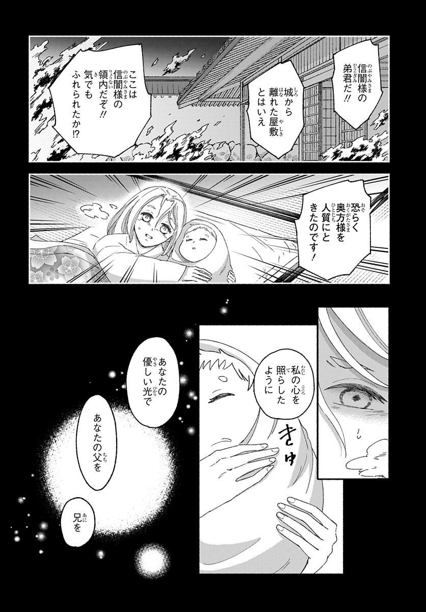 Youtou Tsukai Baby - Chapter 3 - Page 30