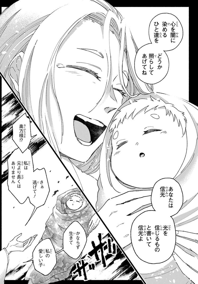 Youtou Tsukai Baby - Chapter 3 - Page 31