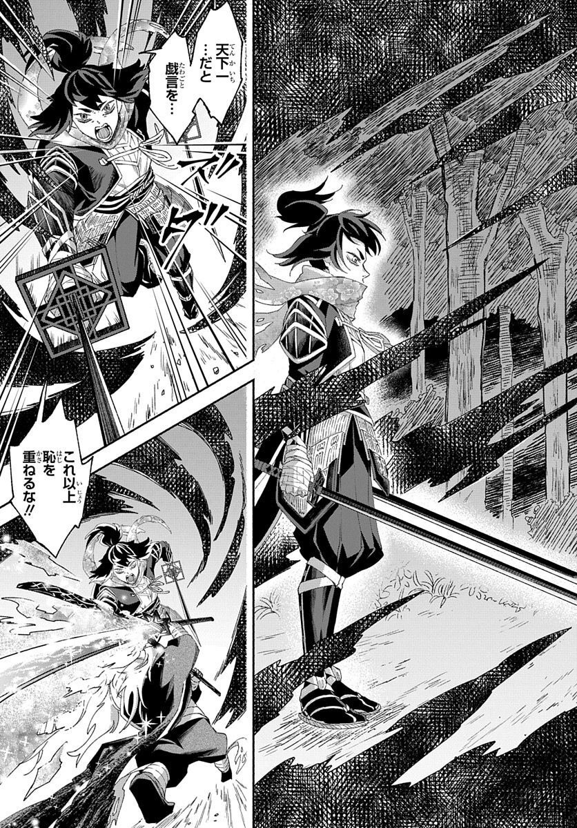 Youtou Tsukai Baby - Chapter 3 - Page 35