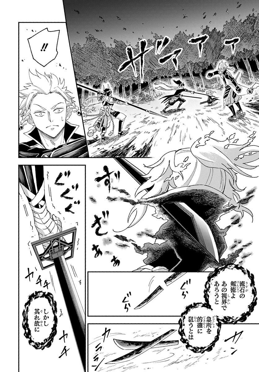 Youtou Tsukai Baby - Chapter 3 - Page 38