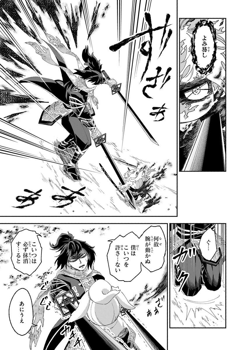 Youtou Tsukai Baby - Chapter 3 - Page 39