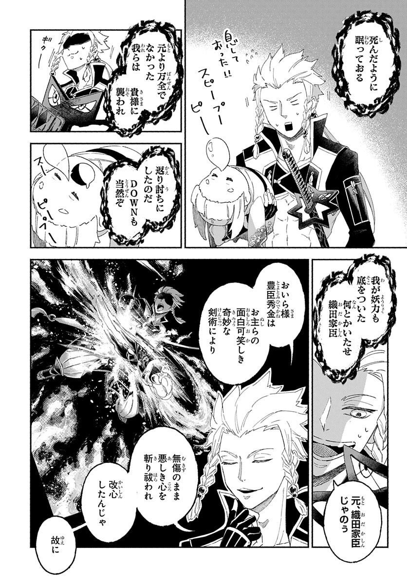 Youtou Tsukai Baby - Chapter 3 - Page 4