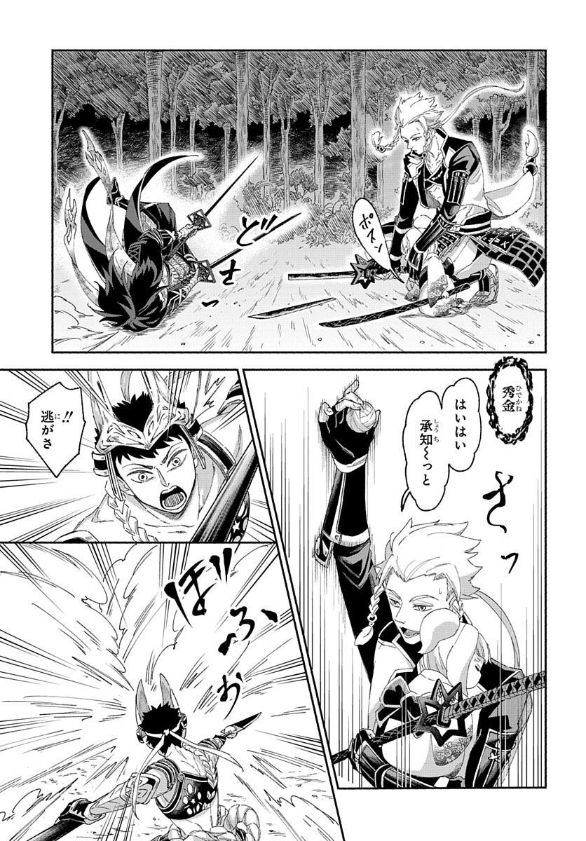 Youtou Tsukai Baby - Chapter 3 - Page 41