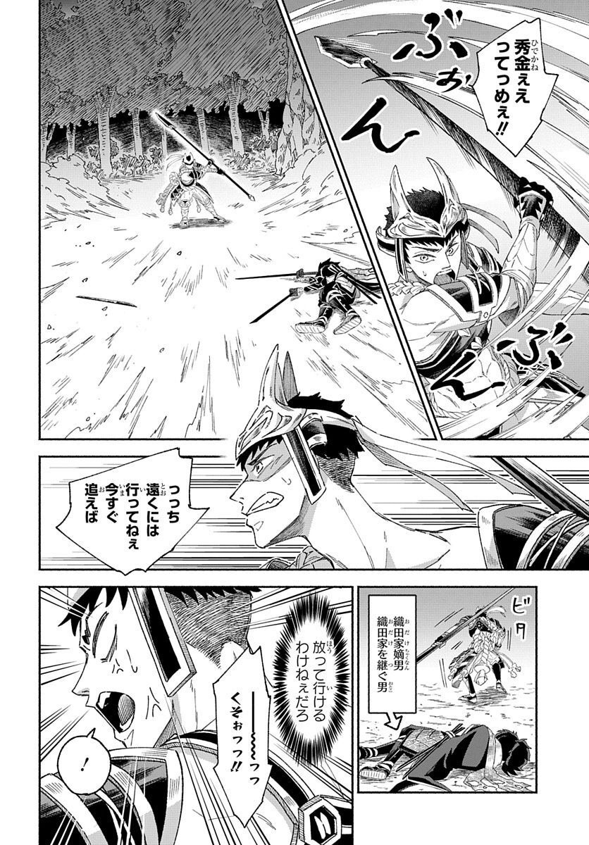 Youtou Tsukai Baby - Chapter 3 - Page 42