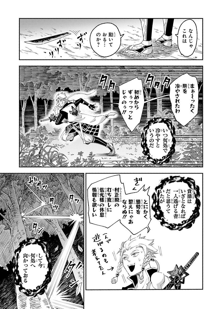 Youtou Tsukai Baby - Chapter 3 - Page 43