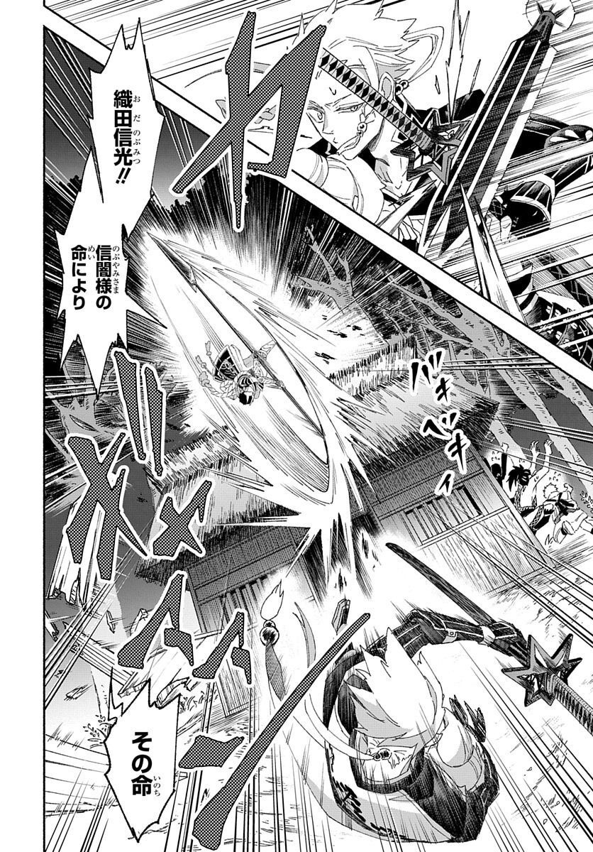 Youtou Tsukai Baby - Chapter 3 - Page 6