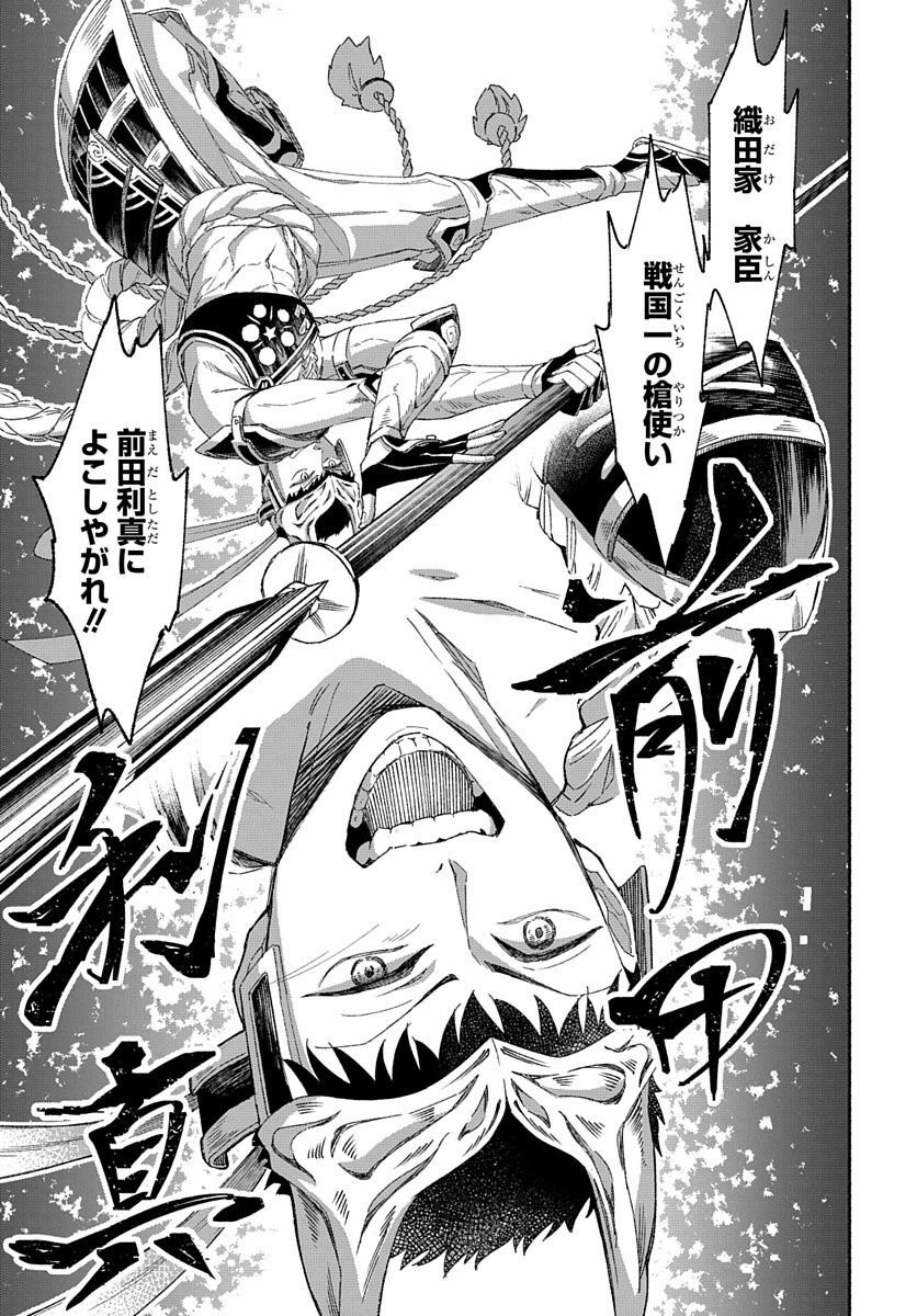 Youtou Tsukai Baby - Chapter 3 - Page 7