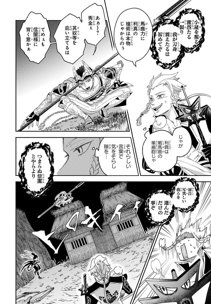 Youtou Tsukai Baby - Chapter 3 - Page 8