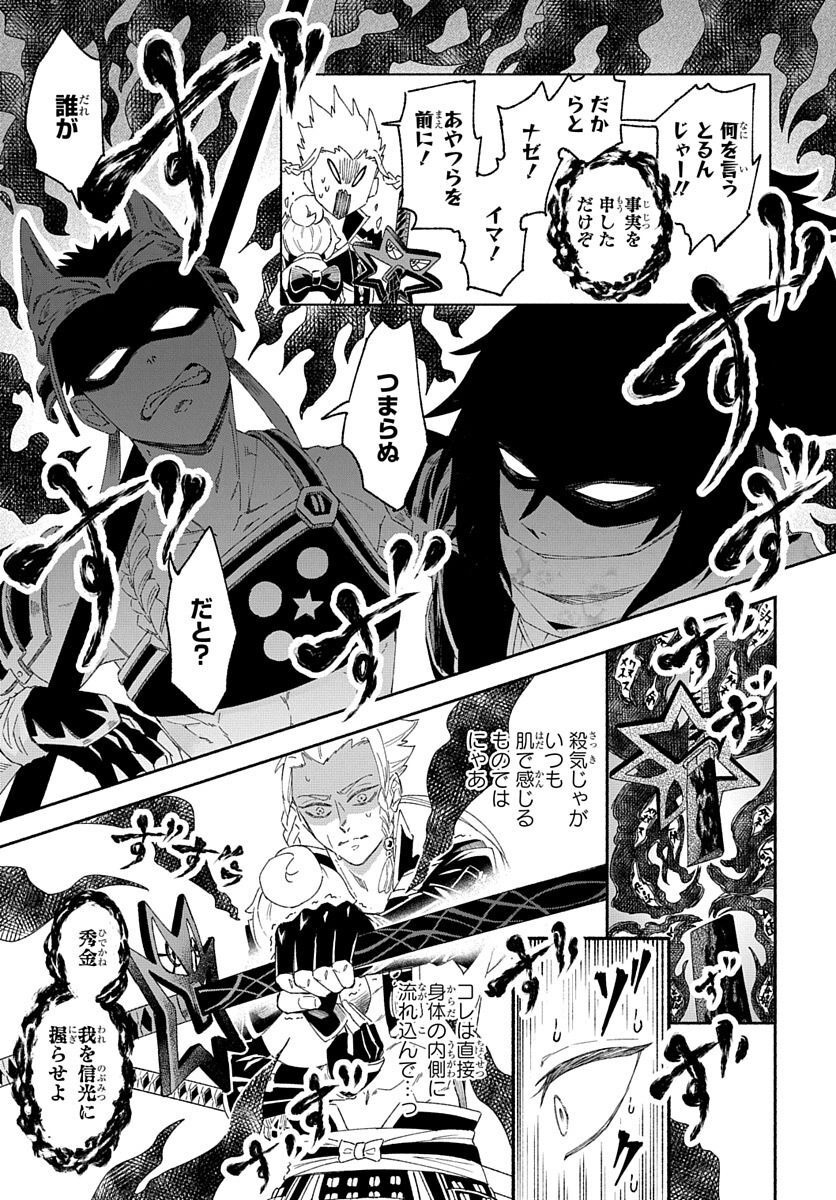 Youtou Tsukai Baby - Chapter 3 - Page 9