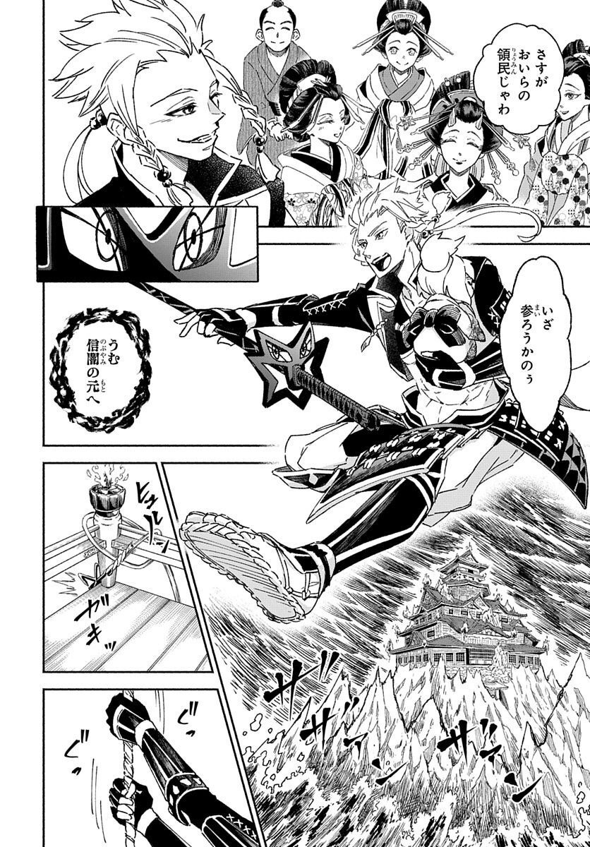 Youtou Tsukai Baby - Chapter 4 - Page 10