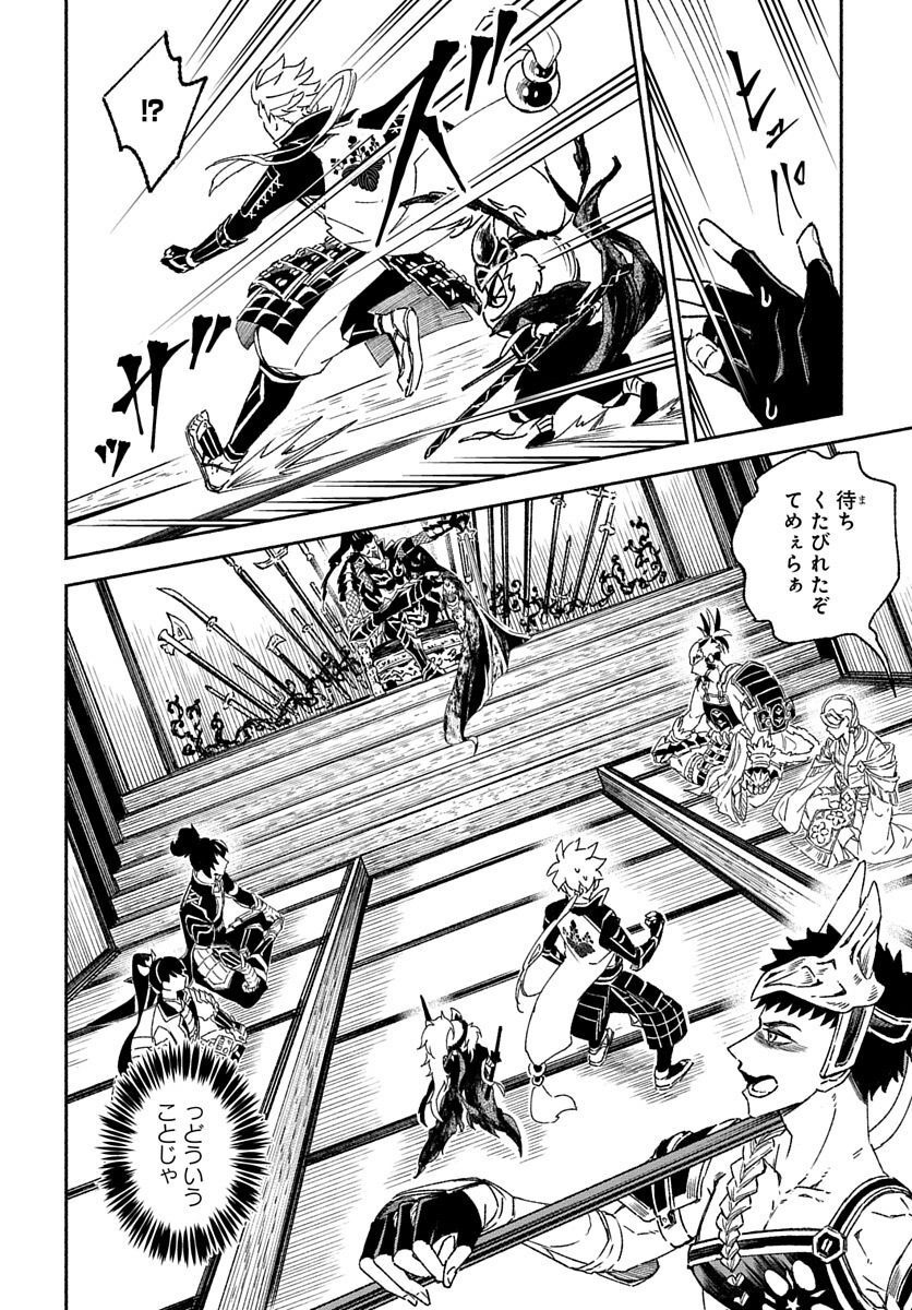 Youtou Tsukai Baby - Chapter 4 - Page 12