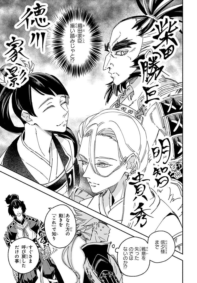 Youtou Tsukai Baby - Chapter 4 - Page 13