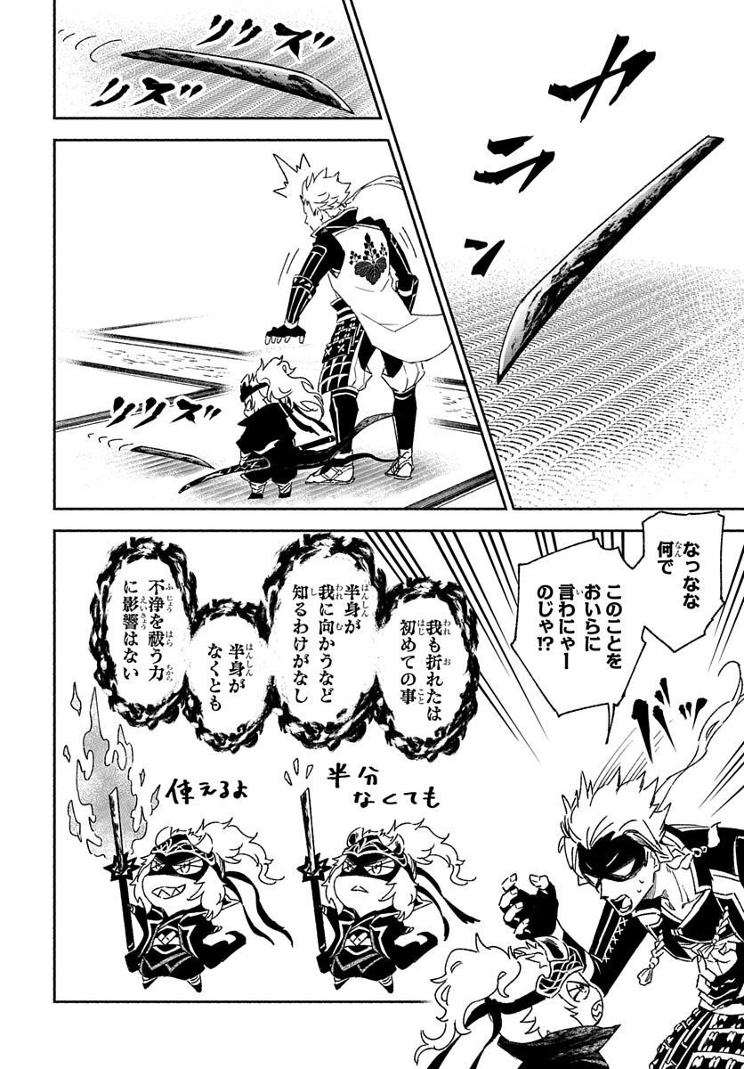 Youtou Tsukai Baby - Chapter 4 - Page 14