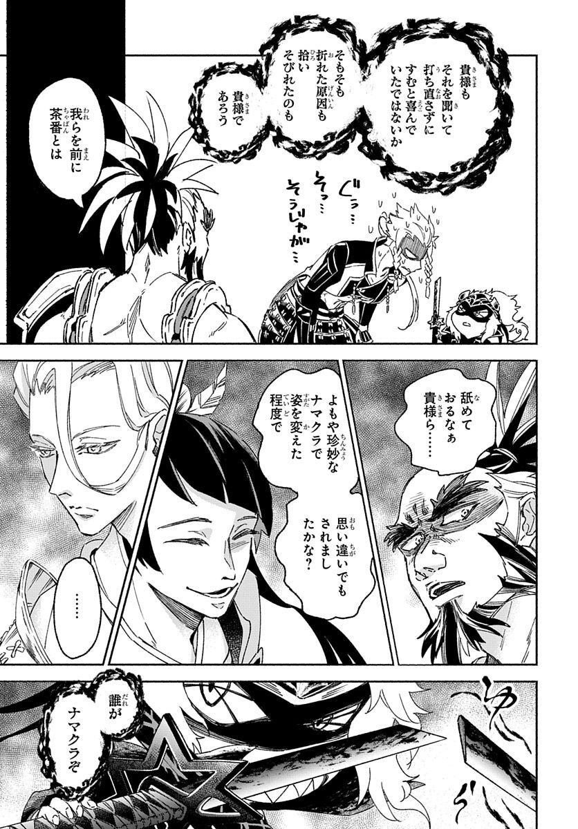 Youtou Tsukai Baby - Chapter 4 - Page 15