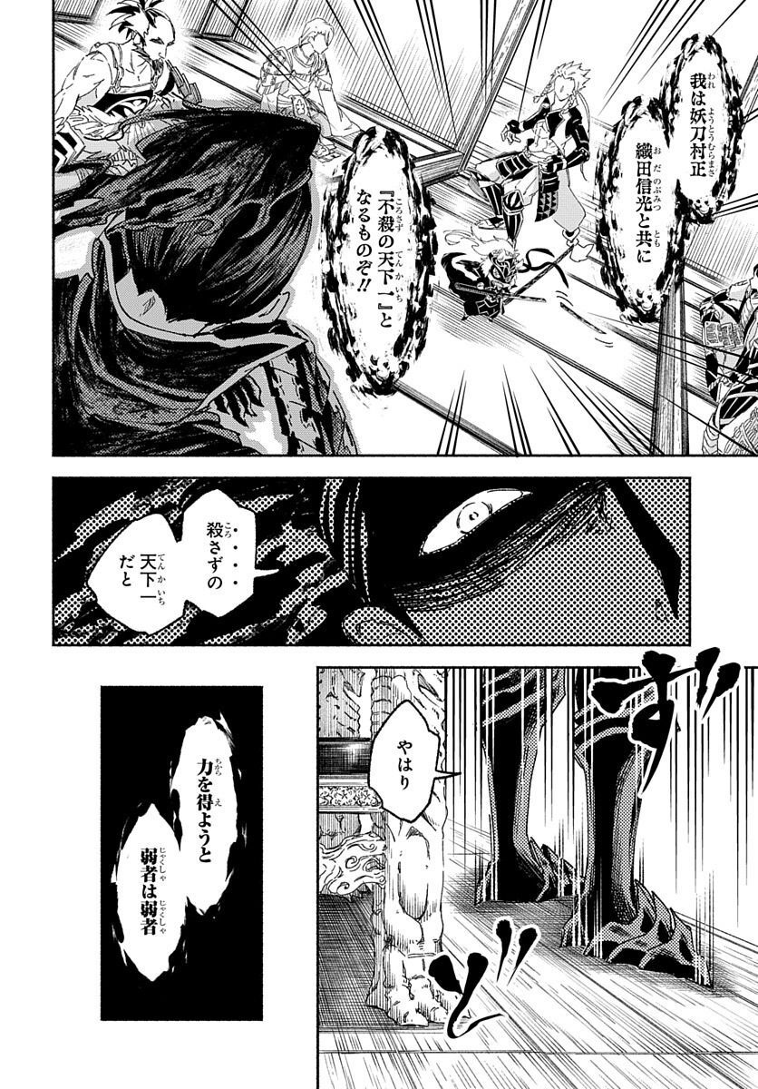 Youtou Tsukai Baby - Chapter 4 - Page 16